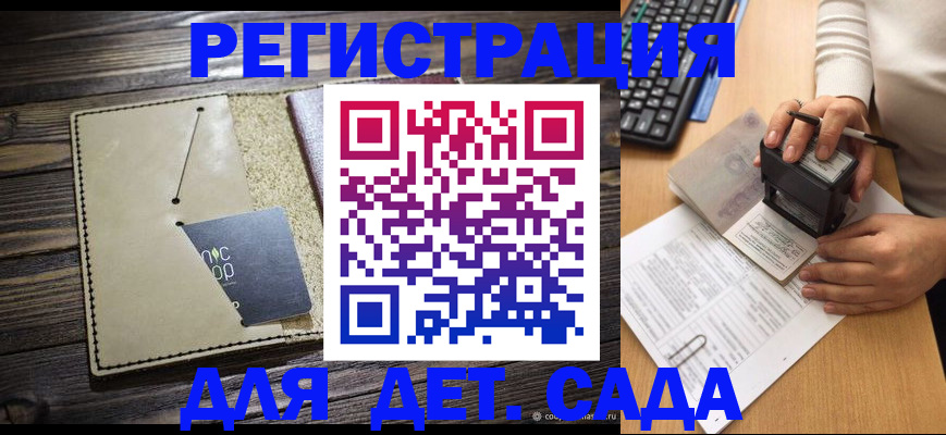 временная прописка в Электрогорске